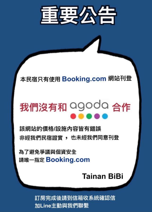 台南BiBi民宿 외부 사진