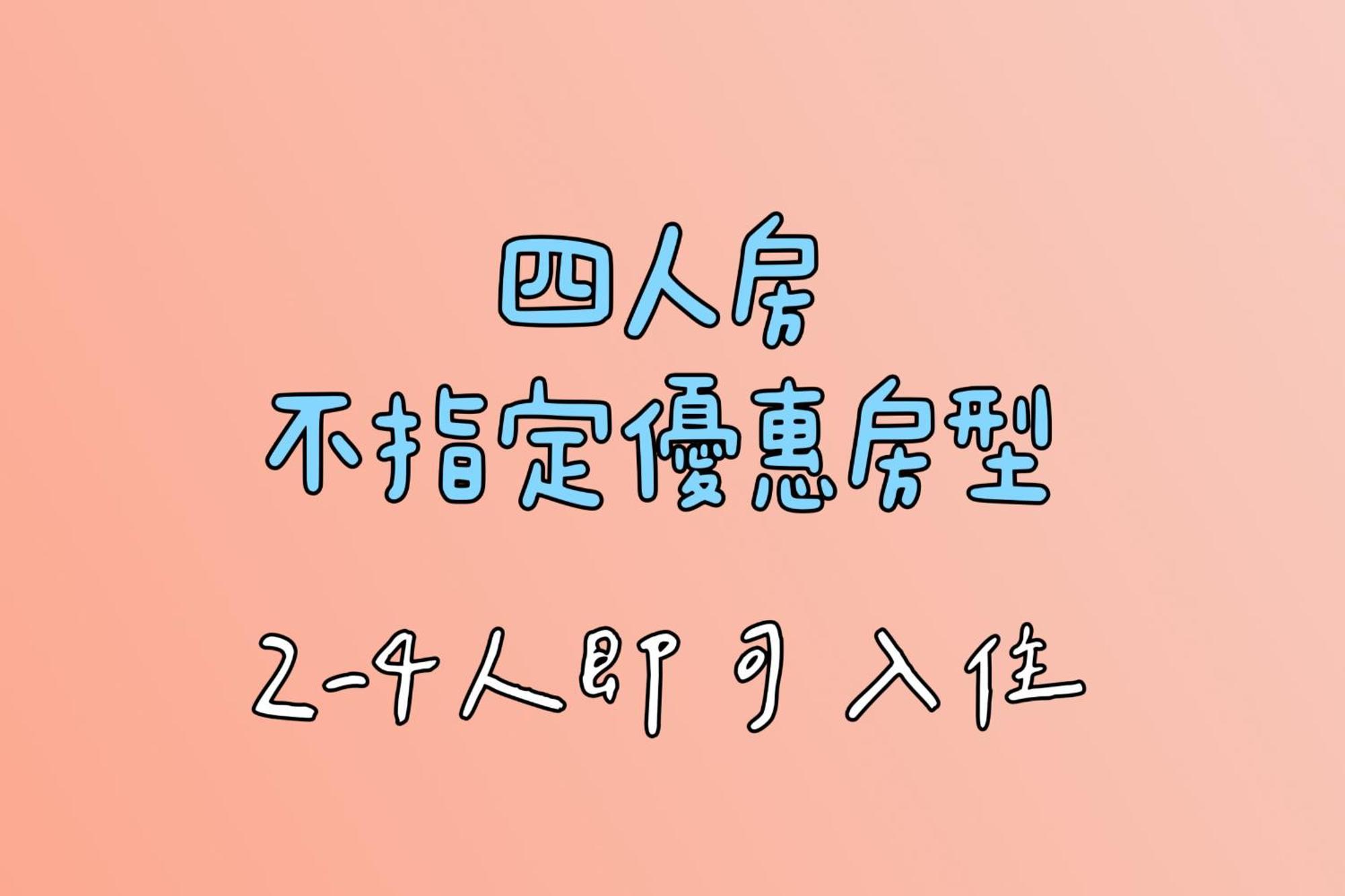 台南BiBi民宿 외부 사진